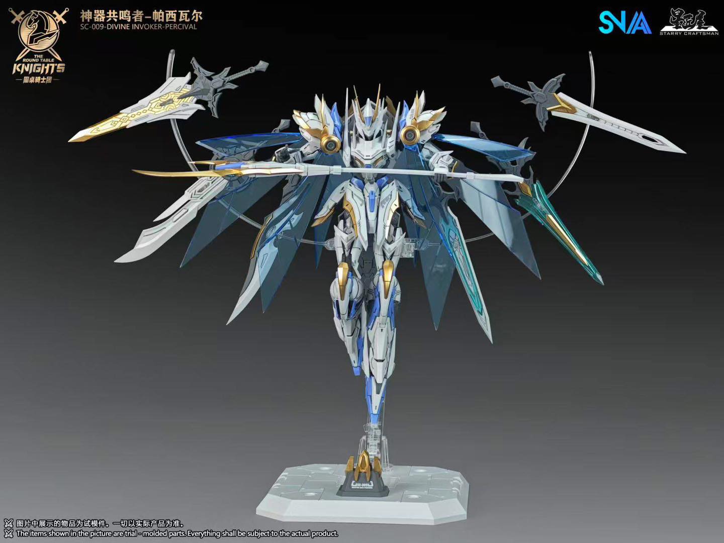 <Preorderถึง2/11/2025>เปิดรับPreorder มัดจำ 50 บาท โมจีน SNAA Divine Invoker Percival DX Ver.