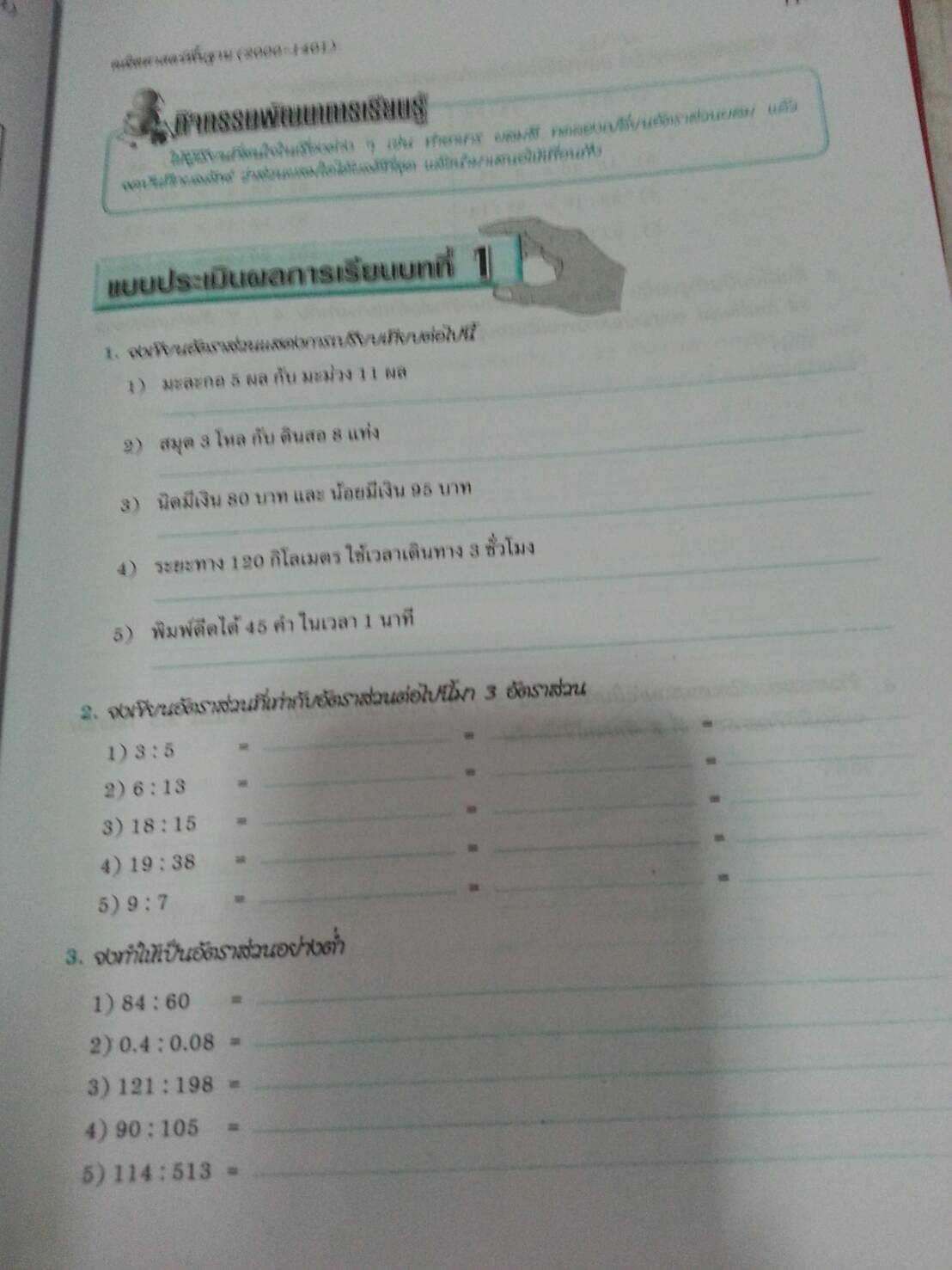 คณิตศาสตร์พื้นฐาน (Basic Mathematics) สนพ.ศูนย์ส่งเสริมวิชาการ, ศสว โดย รศ.ดร.สุรศักดิ์ อมรรัตนศักดิ์ และ รศ.ดร.มนัส ประสงค์ และ อ.ธีระ โรจนการวิจิตร, อ.อัญชนา ชินบุตร