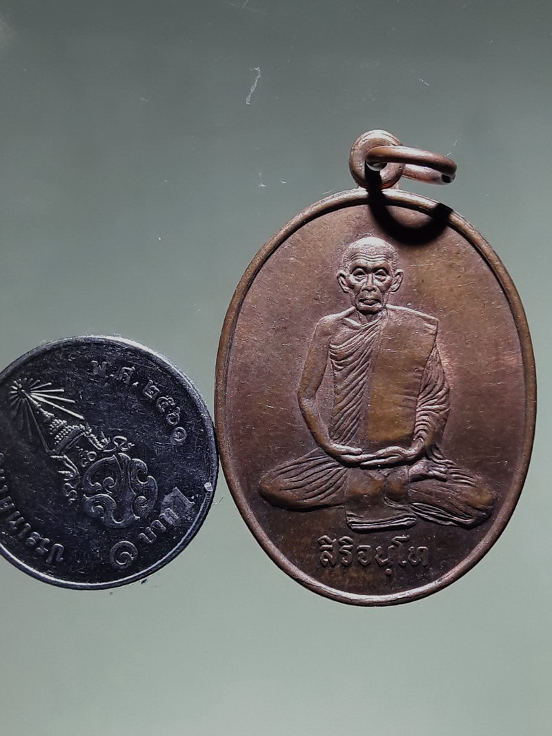 Antig FB 12868 เหรียญสิริจันโท หลังพระพรหมมุนี หลวงปู่บู่ สุจิณโณ วัดบรมนิวาสฯ สร้างปี 2537 ตอกโค๊ต