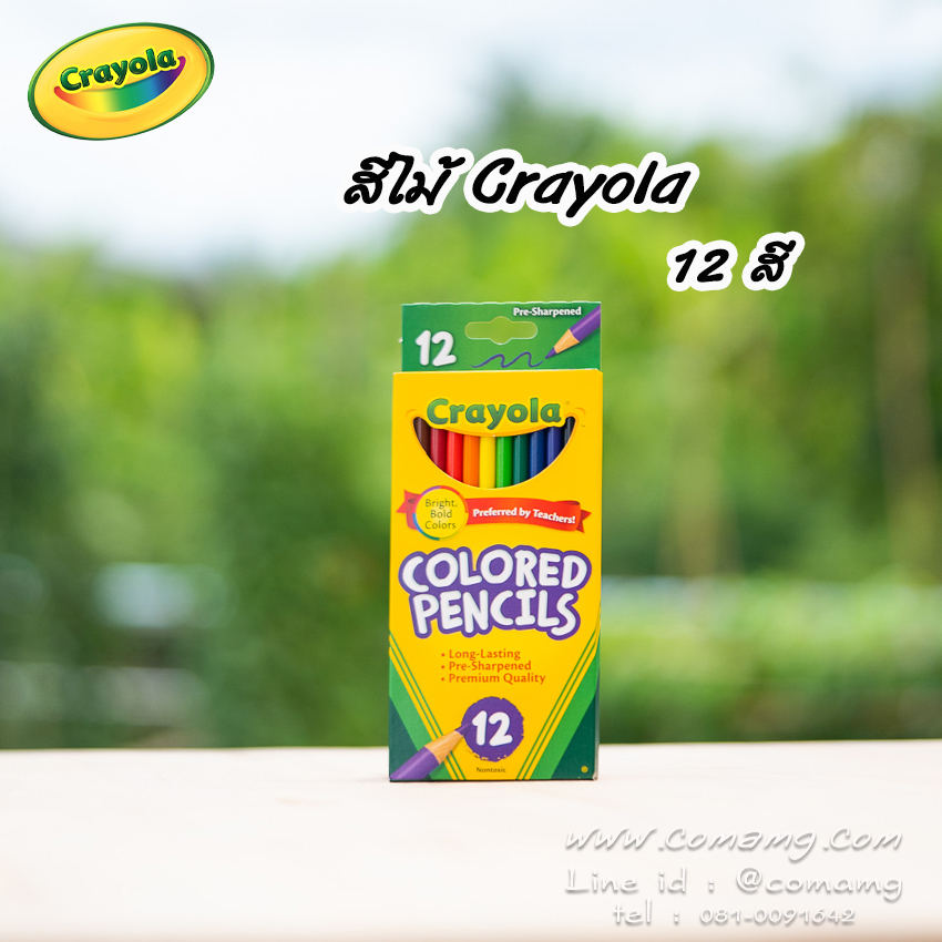 Crayola เครโยล่า สีไม้ ไส้ใหญ่แข็งแรงไม่หักง่าย ไร้สารพิษ