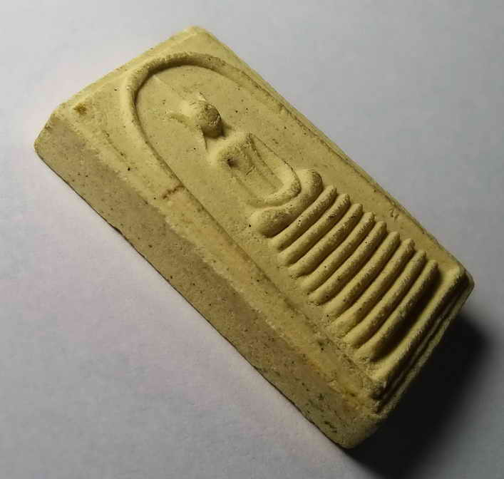 รหัสสินค้า พระสมเด็จ วัดต่างๆ 116 พระสมเด็จเนื้อผง หลังรูปเหมือน ครูบาเจ้าศรีวิชัย วัดพระธาตุดอยสุเทพ จังหวัดเชียงใหม่ ไม่ทราบปีที่สร้าง