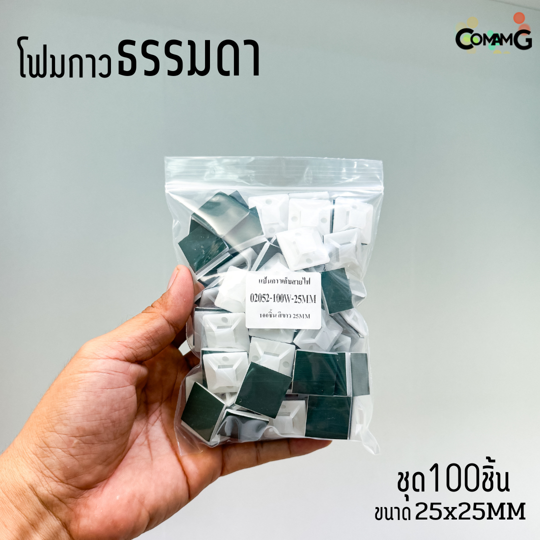 แป้นกาวเก็บสายไฟ แบบกาวธรรมดา แป้นกาวรัดสายเคเบิ้ลไทร์ ที่รัดสายเคเบิ้ลไทร์ ขนาด20/25/30/40MM พร้อมส่ง