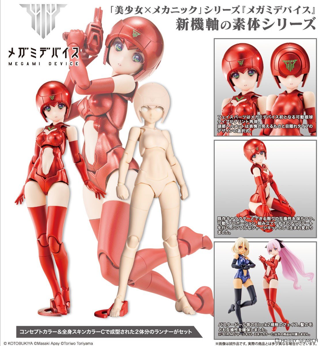 <Preorder ถึง 10/10/2025>เปิดรับPreorder มัดจำ 200 บาท B1R-M CHASSIS KIT SKIN COLOR C