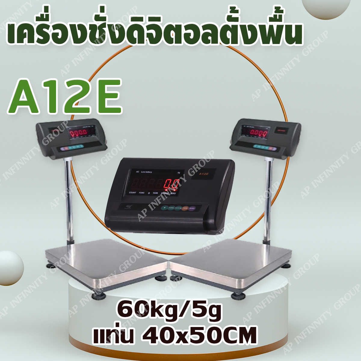 เครื่องชั่ง60กิโลกรัม ตาชั่งดิจิตอล เครื่องชั่งดิจิตอล เครื่องชั่งตั้งพื้น 60kg ความละเอียด 5g ZEPPER A12E-EA4050-60 platform scale แท่นชั่งขนาด 40x50cm. (ตัวเลขดิจิตอล LCD สีเเดง)