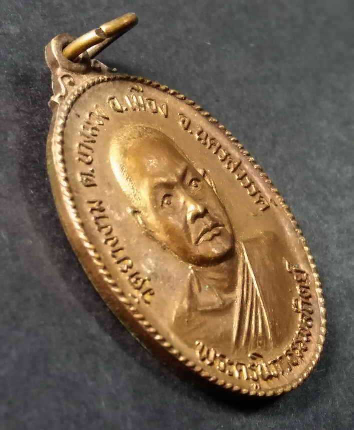 รหัสสินค้า เหรียญคณาจารย์ 110 เหรียญพระครูนิภาธรรมสถิตย์ วัดยางงาม ตำบลบางม่วง อำเภอเมือง จังหวัดนครสวรรค์ ที่ระลึกในงานรับสมณศักดิ์ สร้างปี 2529