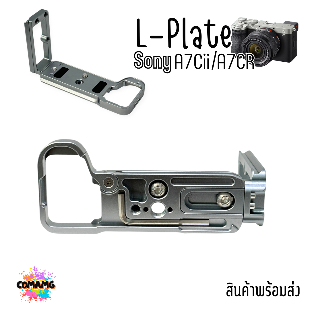 L Plate Sony A7Cii A7CR เพิ่มความกระชับในการจับถือ Grip L-Plate ด้านข้างสไลด์ออกได้
