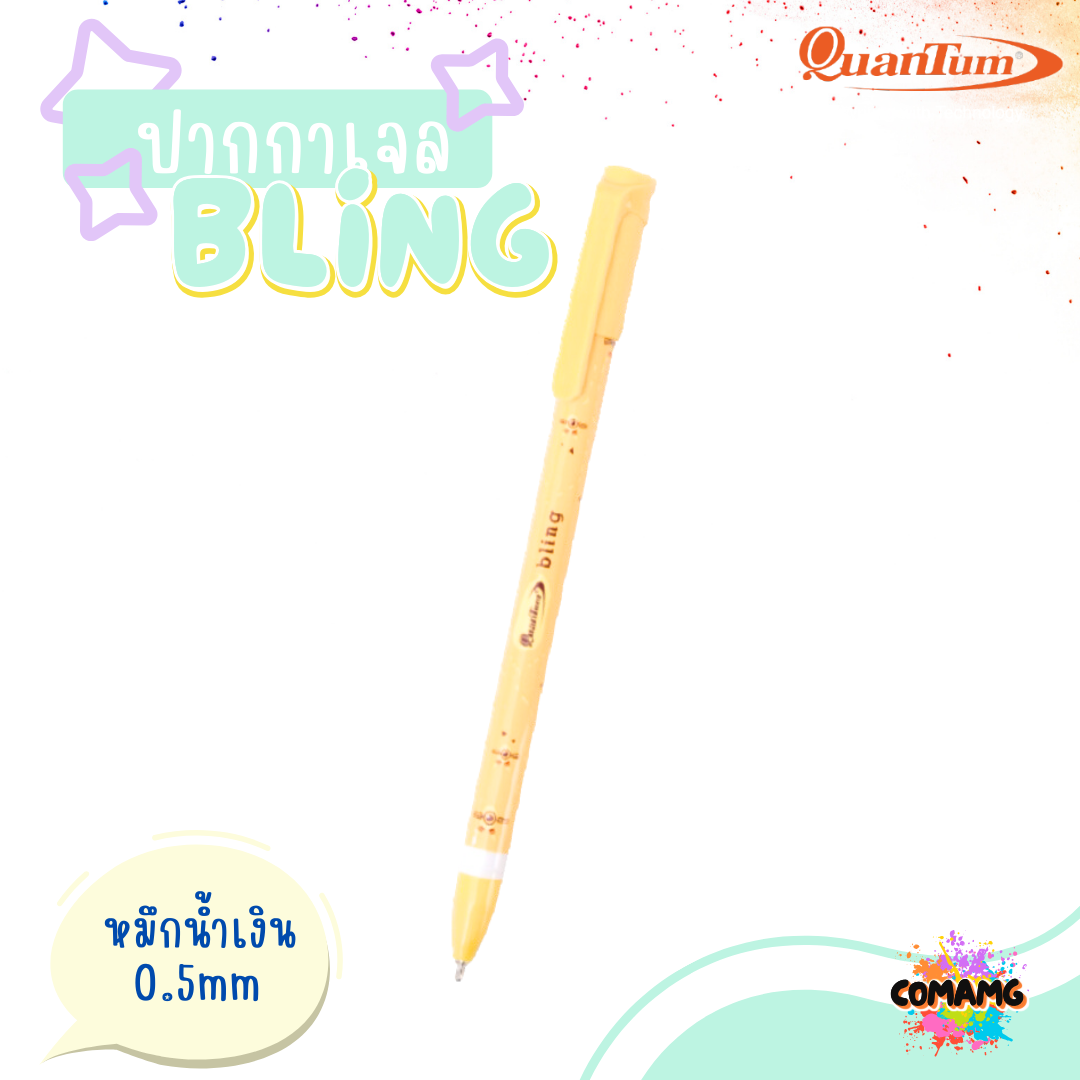 Quantum ปากกาลูกลื่น Geluloid รุ่น Bling บลิ้งค์ 0.5mm หมึกน้ำเงิน 1ด้าม คละสี