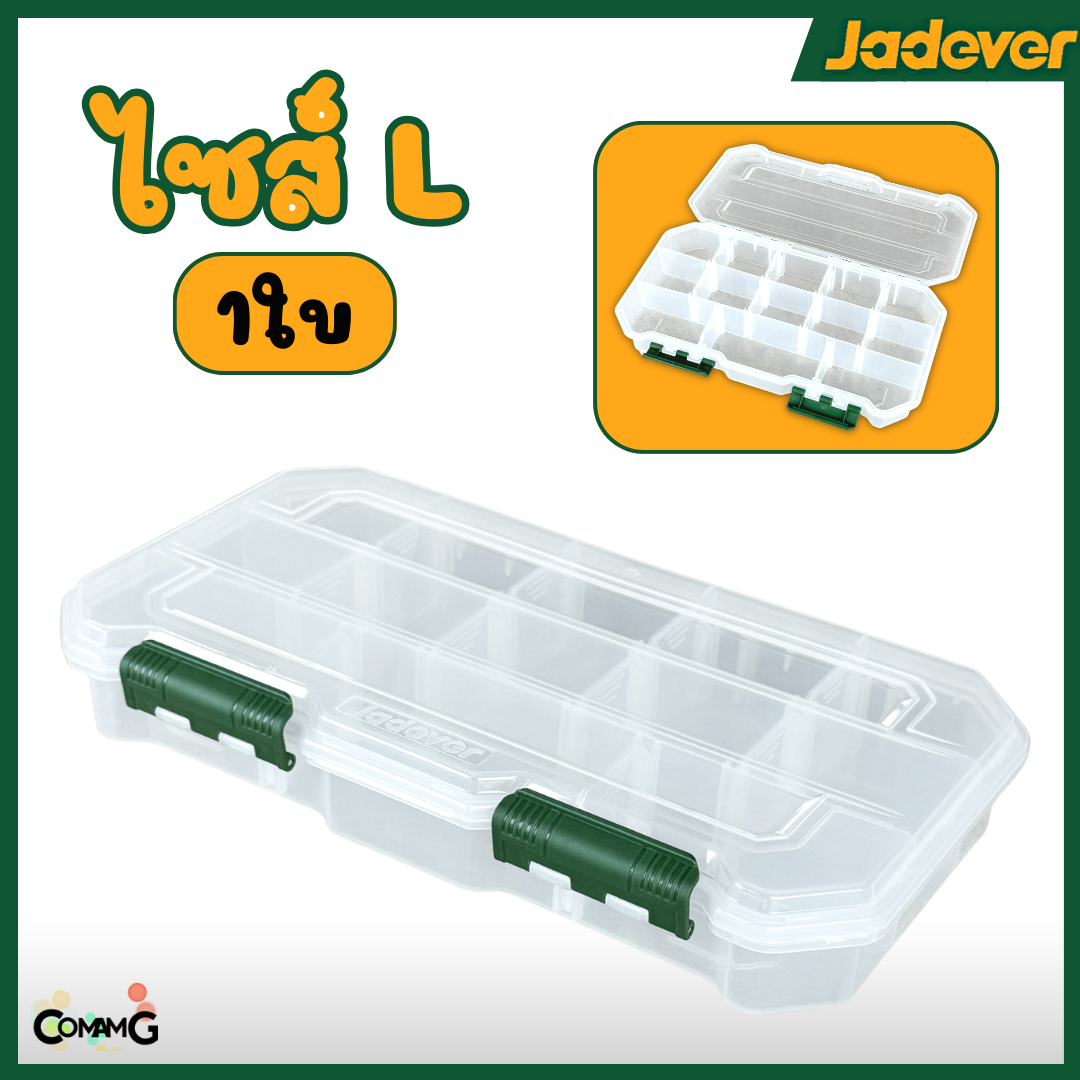 Jadever ชุดกล่องแบ่งช่อง เก็บอะไหล่ 3ใบ ไซส์S และไซส์L รุ่นJDTB8343