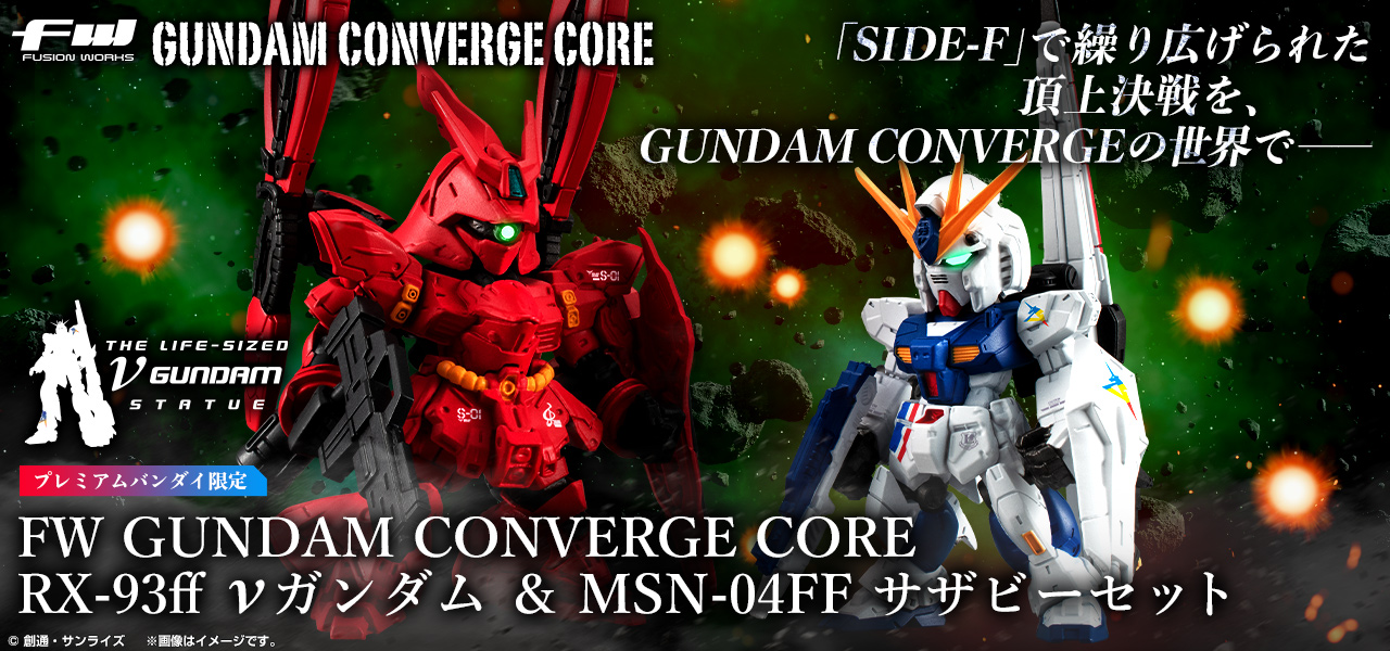 กันดั้ม Bandai Premium Bandai Candy Toy Online Shop Limited FW Gundam Converge Core RX-93ff Nu Gundam & MSN-04FF Sazabi Set