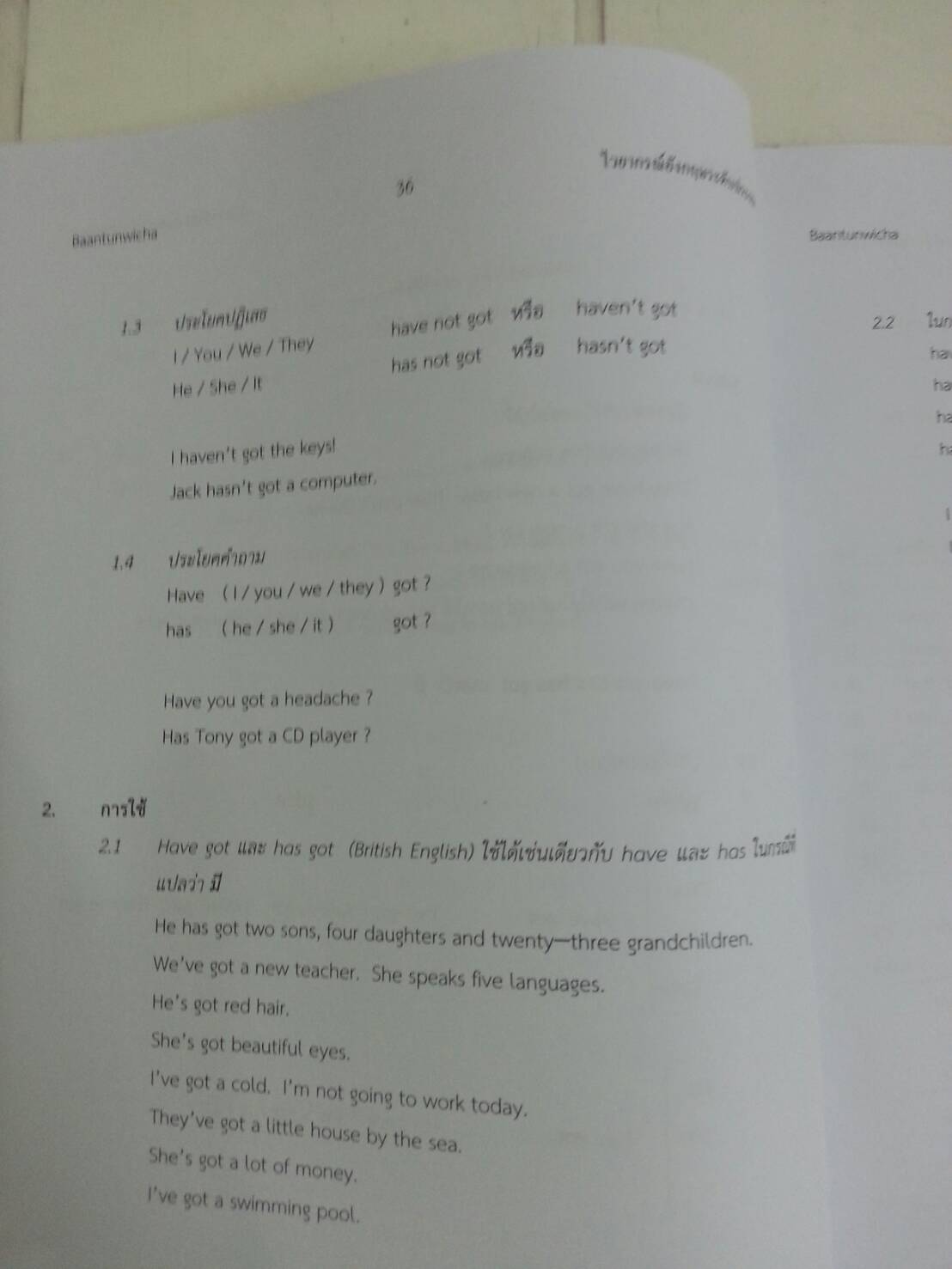 หนังสือไวยากรณ์อังกฤษระดับประถม(Primary English Grammar) พร้อมเล่มเฉลย เรียบเรียงโดยบ้านต้นวิชา