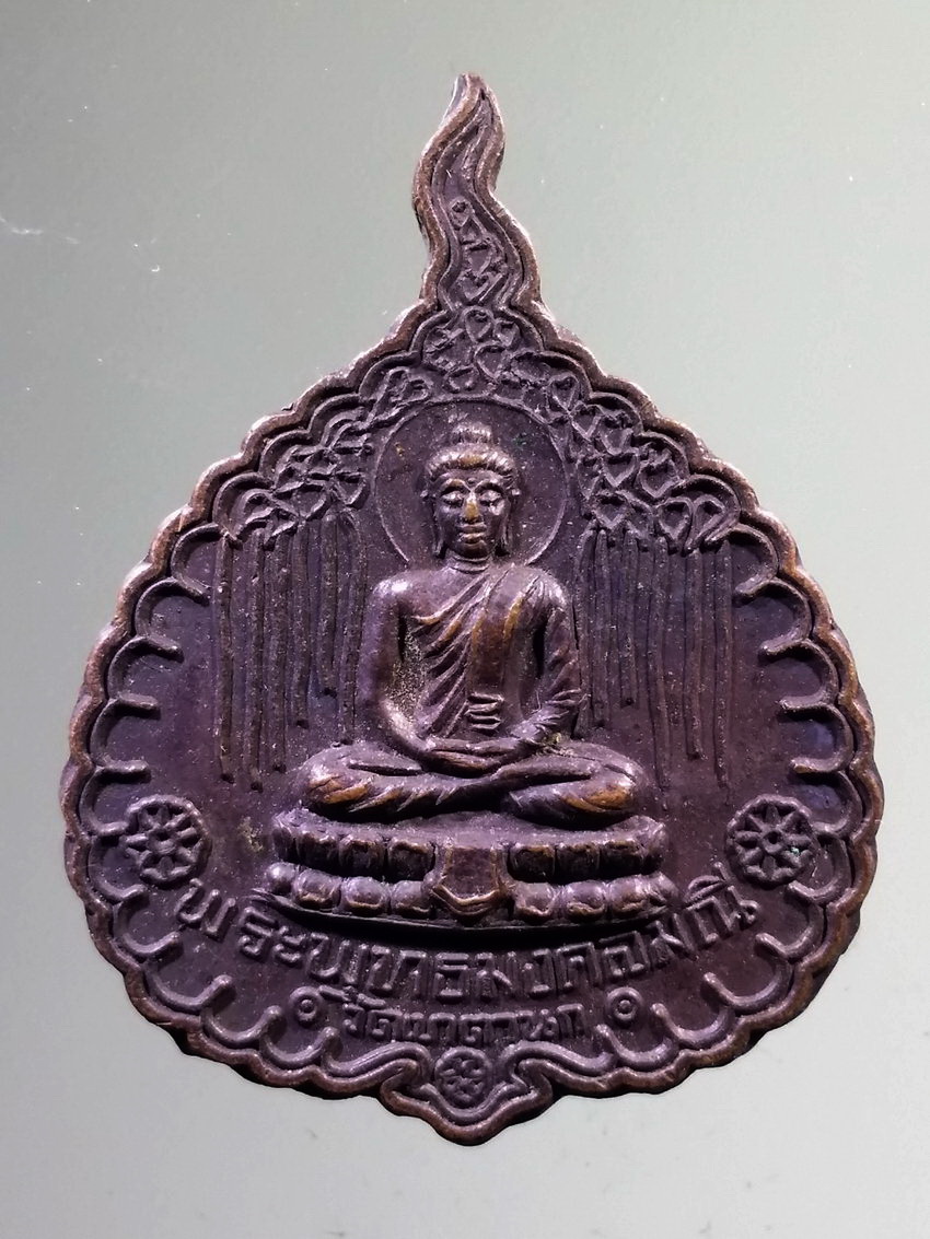 รหัสสินค้า เหรียญพระพุทธ 4002 เหรียญใบโพธิ์พระพุทธมงคลมณี วัดเขาตานก รุ่นพิเศษ สร้างโบสถ์ ปี 2538