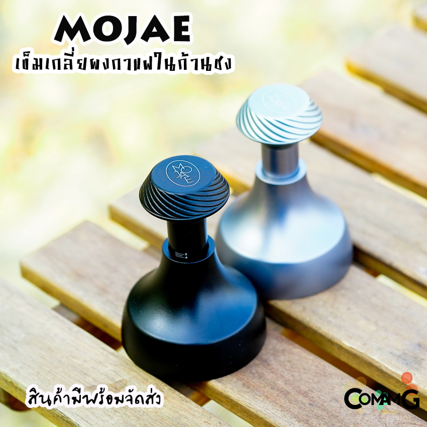 Mojae เข็มเกลี่ยผงกาแฟ สำหรับก้านชงขนาด 58MM อุปกรณ์กระจายผงกาแฟ