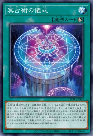 DABL-JP063 Nether Prediction Ritual