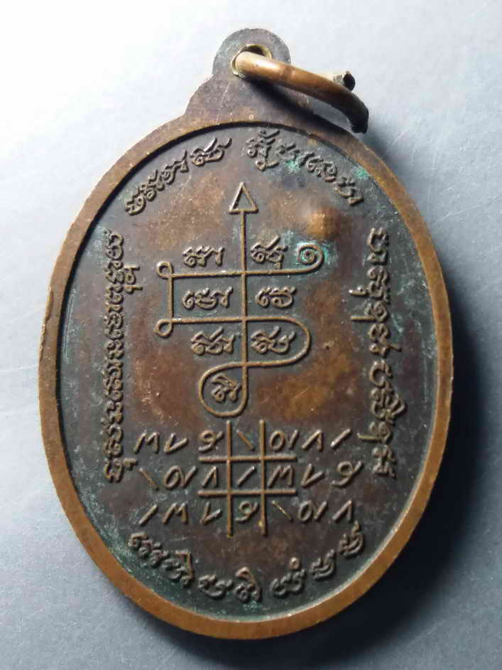 รหัสสินค้า เหรียญคณาจารย์ 381 เหรียญหลวงพ่อดำ โชติวโร วัดเขาพูลทอง ปะตง จัน ตอกโค๊ต พระรายการนี้ให้เช่าบูชาแล้ว