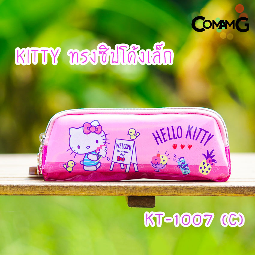 กระเป๋าดินสอคิตตี้ กล่องดินสอ ใส่เครื่องเขียนลายคิตตี้KITTY รุ่น1ซิป ลิขสิทธิ์แท้