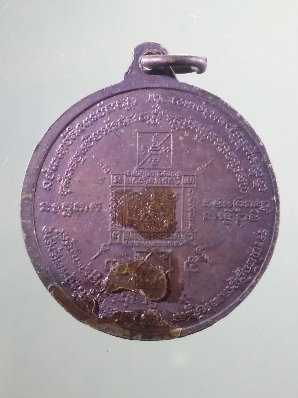 รหัสสินค้า พระมหากษัตริย์ และบุคคลสำคัญ 364 เหรียญพระยาพิชัยดาบหัก จังหวัดอุตรดิตถ์ หลังยันต์ ด้านหลังมีรอยเปื้อนคราบกาว เนื่องจากแกะออกจากรถยนต์ พิจารณาก่อนเช่าบูชาด้วยนะครับ ขนาดเทียบกับเหรียญบาท