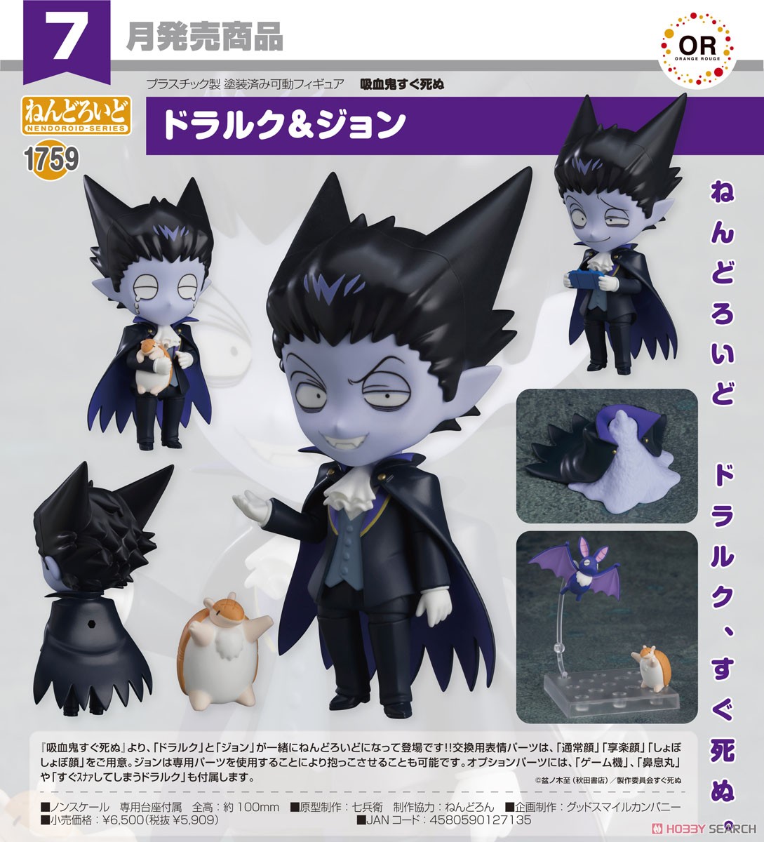 <Preorderถึง 21/1/2022> เปิดรับPreorder #มัดจำ 300บาท Nendoroid Draluc & John (PVC Figure