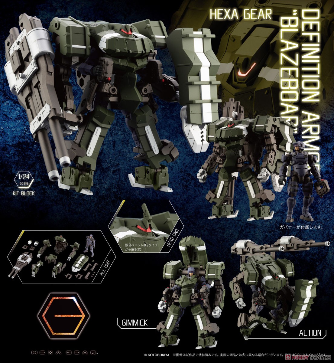 เปิดรับPreorder มัดจำ 400 บาท Definition Armor Blazeboar (Plastic model)