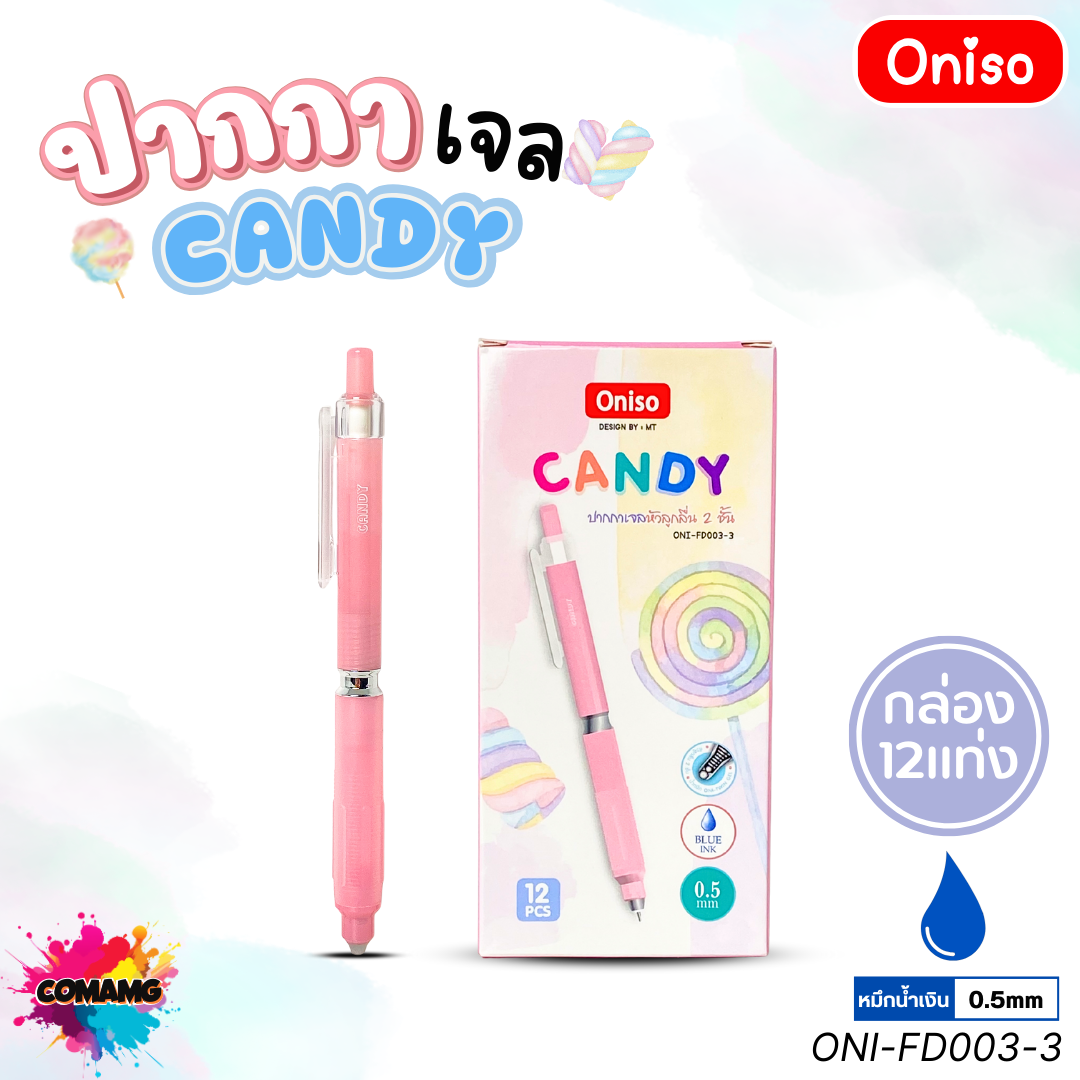 (ยกกล่อง 12แท่ง) Oniso ปากกาเจล Candy รุ่น ONI-FD003 หัวขนาด 0.5 มม. หมึกน้ำเงิน ออกบิลได้ พร้อมส่ง
