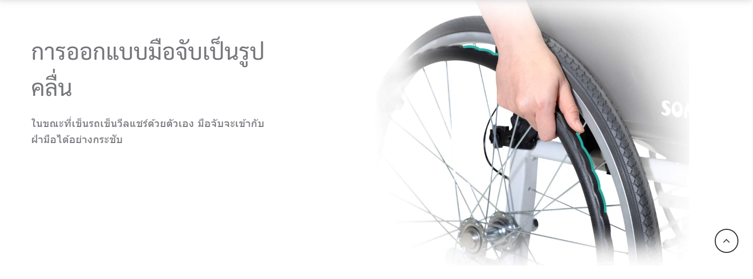 รถเข็นอลูมินัมอัลลอยด์โซม่า SOMA รุ่น Agile เบาะกว้าง 18 นิ้ว สะดวกสบาย ถอดชิ้นส่วนได้ เปิดที่พักแขนขึ้นได้ รองรับน้ำหนักสูงสุด 115 กิโลกรัม ของแท้ รับประกันศูนย์ไทย 3 ปี