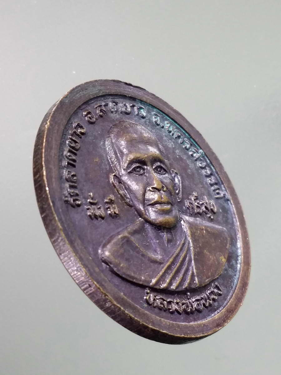 รหัสสินค้า เทพจีน - เทพฮินดู 102 เหรียญเจ้าพ่อเจ้าแม่ลาดยาว วัดลาดยาว จังหวัดนครสวรรค์ สร้างปี 2540 พระรายการนี้ให้เช่าบูชาแล้ว