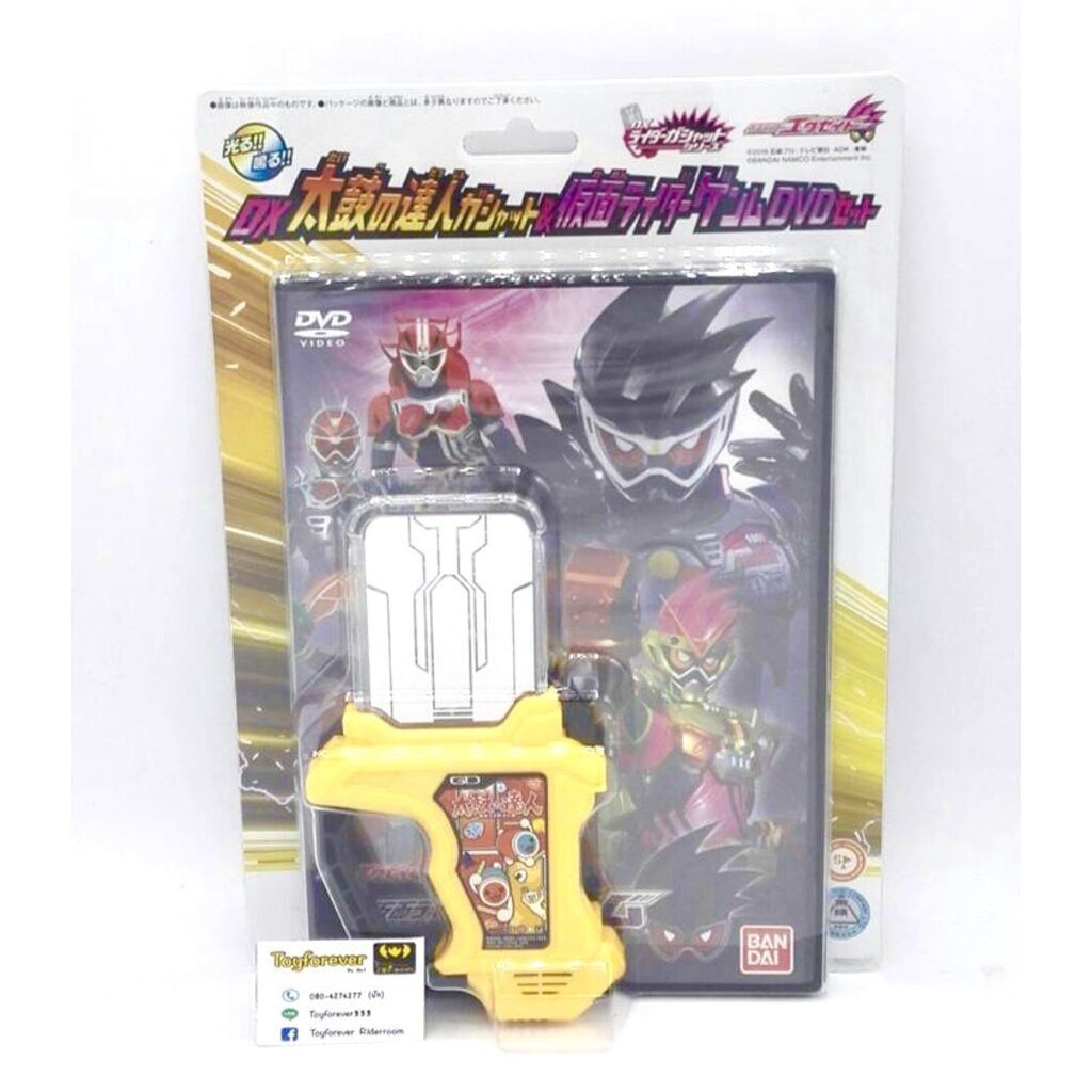 กาแชทตีกลอง DX Taiko no Tatsujin Gashat & Kamen Rider Genm DVD Set