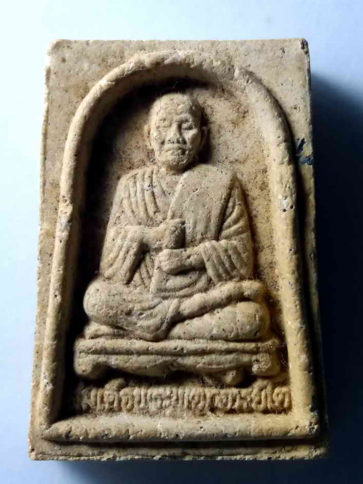 รหัสสินค้า พระไม่ทราบที่ 112 สมเด็จพระพุฒาจารย์โต พรหมรังษี - หลวงปู่ทวด ไม่ทราบที่