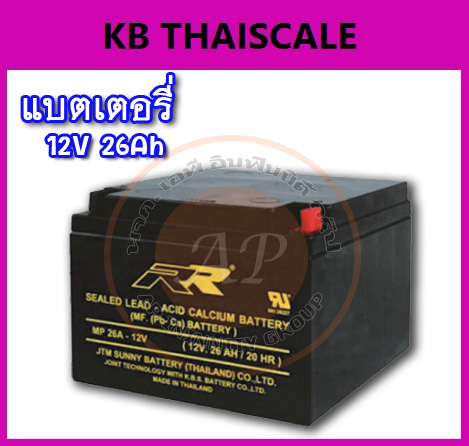 แบตเตอรี่ แบตเตอรี่แห้งยี่ห้อ RRแบตเตอรี่พกพา แบตเตอรี่สำหรับอุปกรณ์อิเล็คทรอนิกส์ 12v 26ah ELECTRONIC DEVICES BATTERY