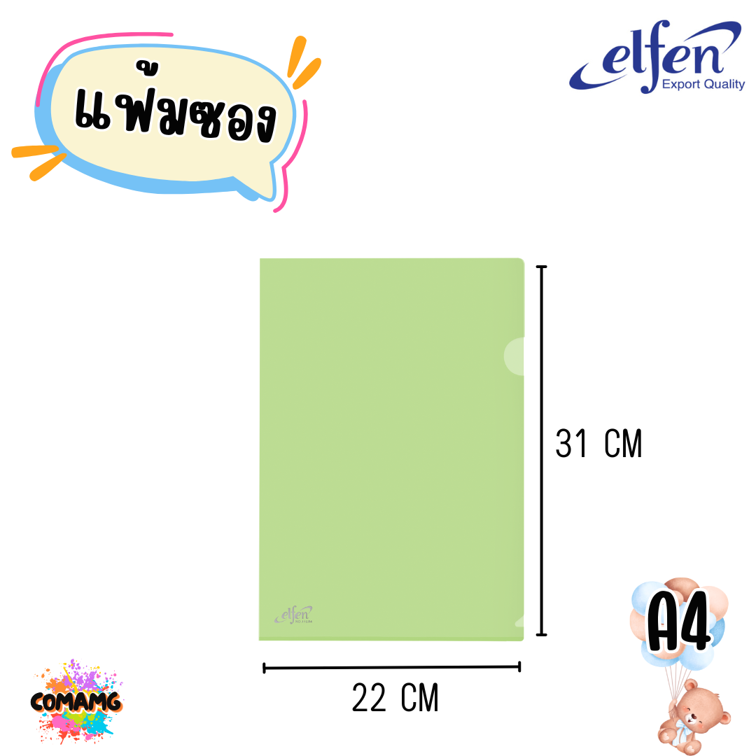 แฟ้มซอง แฟ้มสอดพลาสติก ขนาด A4 มีให้เลือกหลายสี จำนวน1 ซอง elfen รุ่น116A4 พร้อมส่ง