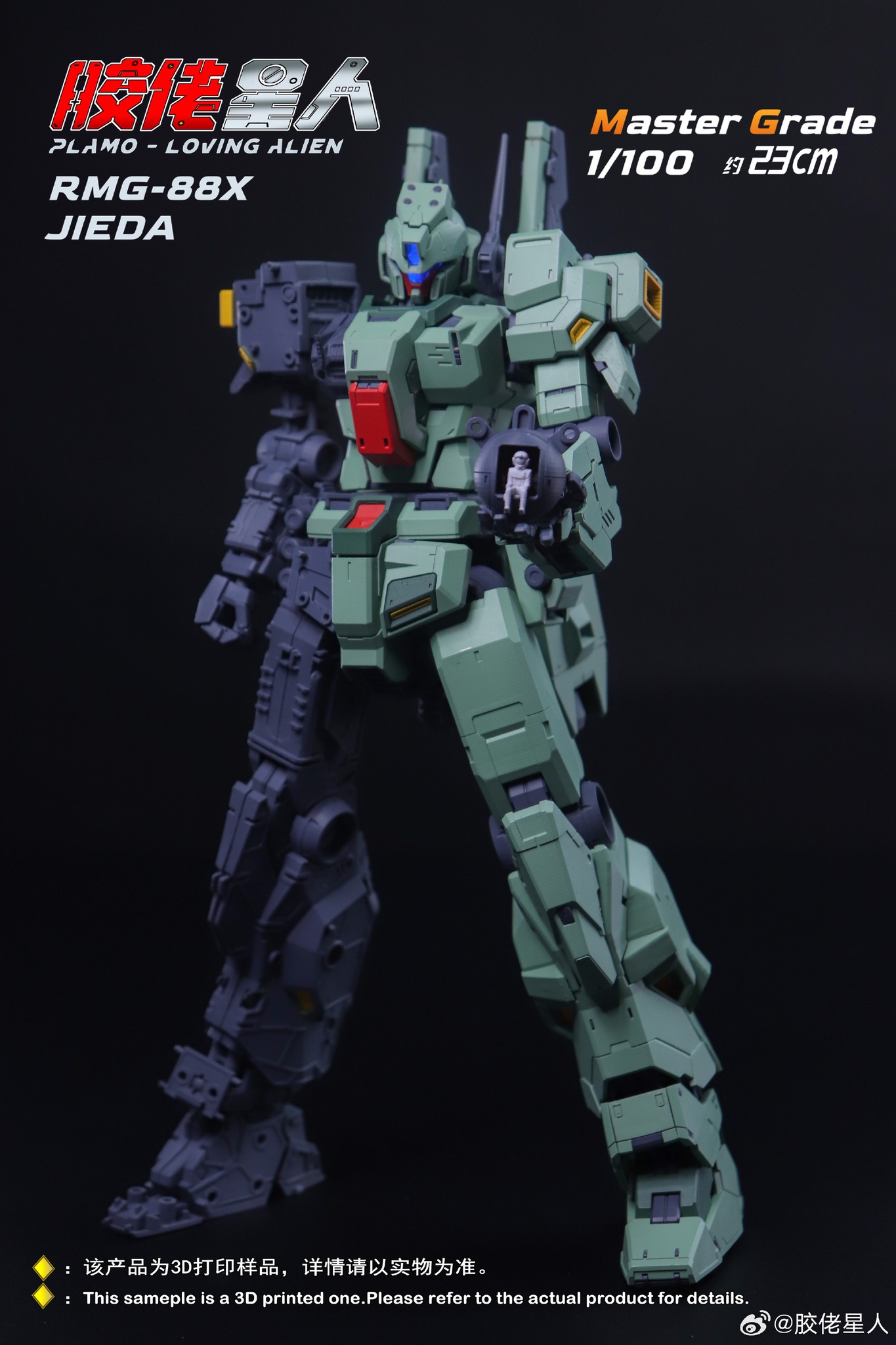 [PLAMO-LOVING ALIEN] MG 1/100 RMG-88X JIEDA