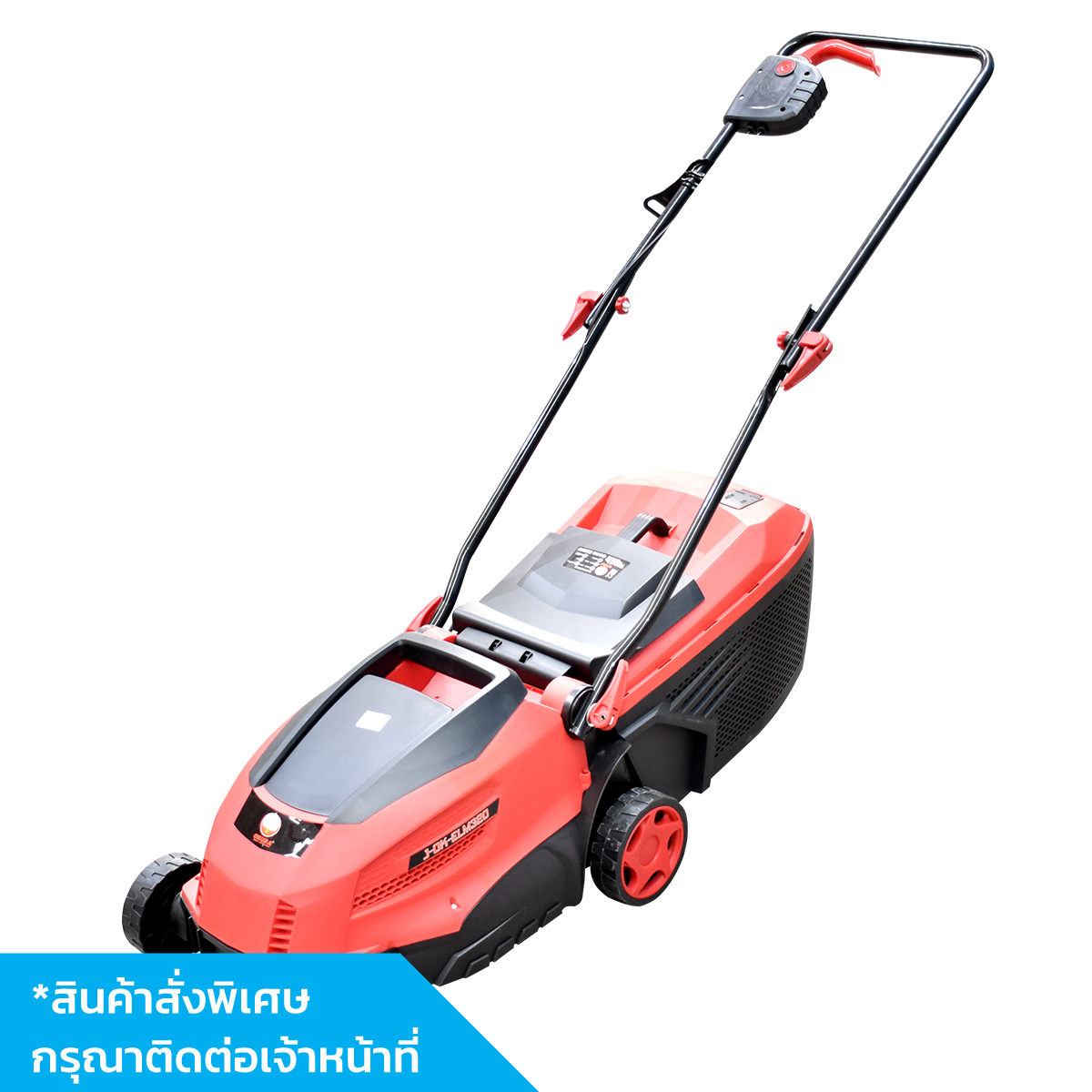 OKURA เครืองตัดหญ้าแบบรถเข็น รุ่น J-OK-ELM320