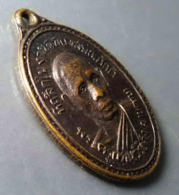 รหัสสินค้า เหรียญคณาจารย์ 234 เหรียญพระครูกรุณวิริยะกิจ (สายตาบ) วัดอรุณรังษี (บางลูกเสือ) อำเภอองครักษ์ จังหวัดนครนายก สร้างปี 2515 หลังยันต์ตรีนิสิงเห