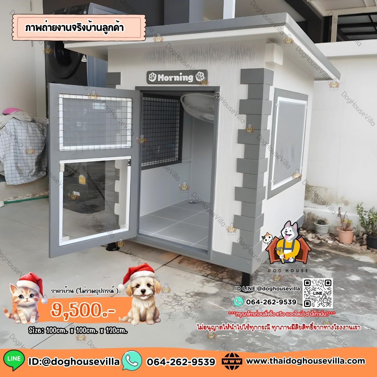 Dog Houe Villa บ้านหมา บ้านสุนัข บ้านแมว บ้านสัตว์เลี้ยง