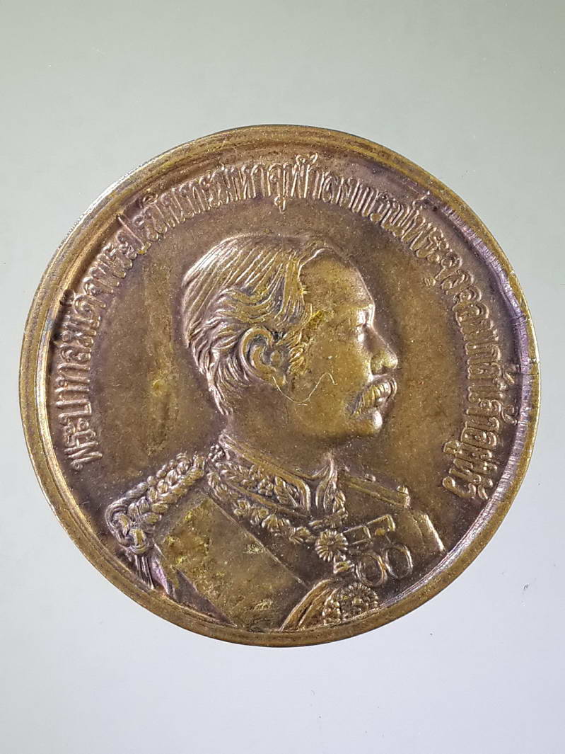 รหัสสินค้า พระมหากษัตริย์ และบุคคลสำคัญ 124 เหรียญพระจุลจอมเกล้าเจ้าอยู่หัว รัชกาลที่ 5 รุ่นมหามงคลเสาร์ 5 ตะเพียนคู่ นิตยสารเซียนพระสร้างปี 2536 หลวงพ่อเปิ่นปลุกเสก