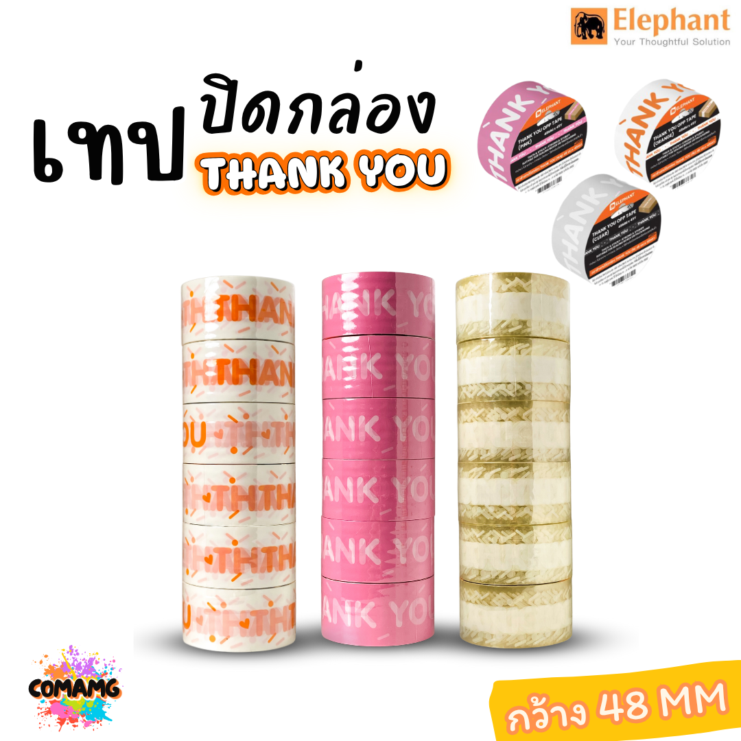 (1แถว 6ม้วน) ตราช้าง เทปปิดกล่อง เทปกาว ลายThank You ยาว 45หลา มีให้เลือก3สี