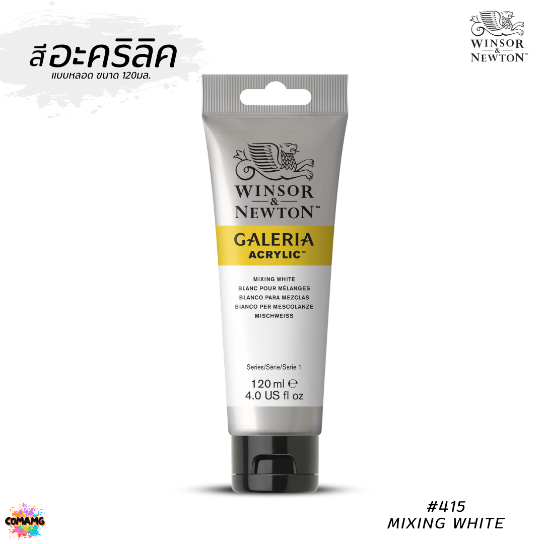 สีอะคริลิค อาร์ทติสเกรด ขนาด 120ml. Winsor & Newton Galeria Acrylic Colours พร้อมส่ง ออกบิลได้