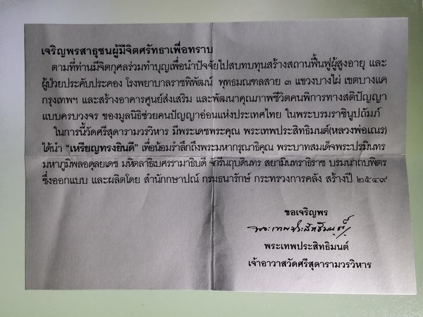 รหัสสินค้า พระมหากษัตริย์ และบุคคลสำคัญ 352 เหรียญที่ระลึก ทรงยินดี ในหลวงรัชกาลที่ ๙ เนื้อทองแดง วัดศรีสุดารามวรวิหาร กรุงเทพ