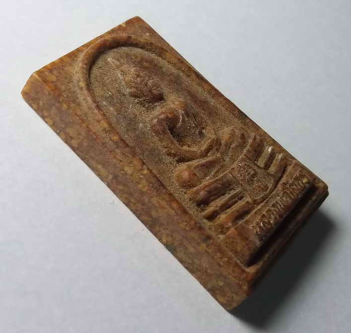 รหัสสินค้า พระเนื้อดิน เนื้อผง เนื้อว่าน 391 หลวงพ่อโสธร เนื้อกระเบื้องหลังคาโบสถ์ วัดโสธรวรารามวรวิหาร จังหวัดฉะเชิงเทรา