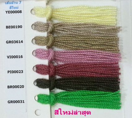 ไหมซัมเมอร์เส้นอ้วน Summer XL