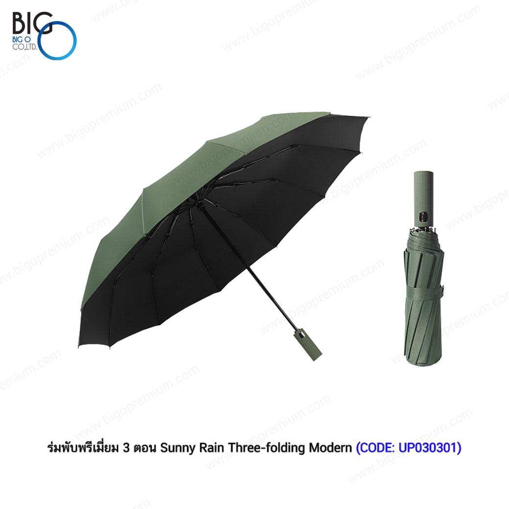 ร่มพับพรีเมี่ยม 3 ตอน Sunny Rain Three-folding Modern