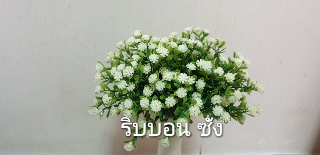 ดอกไม้ตกแต่ง ดอกไม้ปลอม ดอกไม้แซมช่อ ดอกยิบโซมัด สีขาว
