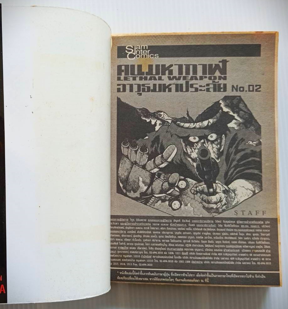 คนมหากาฬอาวุธมหาประลัย (อิชิกาว่า เค็น)