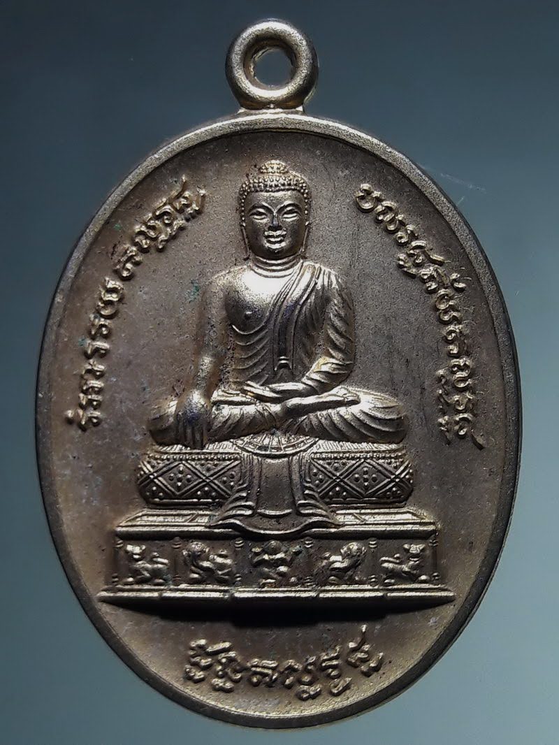 Antig FB 12849 เหรียญกะไหล่ทองพ่นทราย พระพุทธเมตตา หลังเจดีย์พุทธคยา ประเทศอินเดีย ที่ระลึกฉลองอุโบสถวัดท่าโสม ภูนาหลาว อำเภอน้ำโสม จังหวัดอุดรธานี สร้างปี 2545