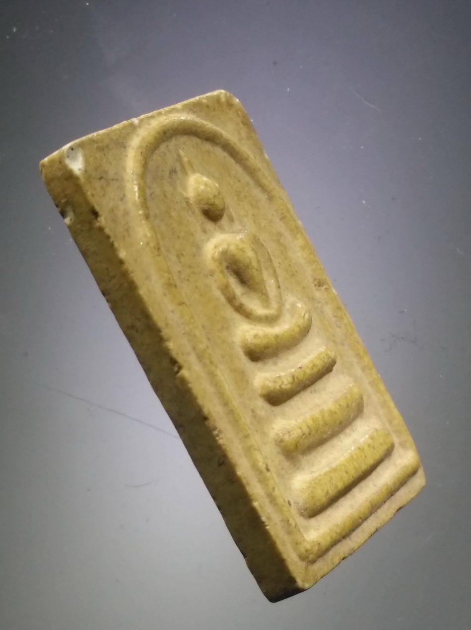 รหัสสินค้า พระสมเด็จ วัดต่างๆ 1150 พระสมเด็จ เนื้อผง รุ่นสมโภช 333 ปี วัดตลาดใหม่ อำเภอวิเศษชัยชาญ จังหวัดอ่างทอง