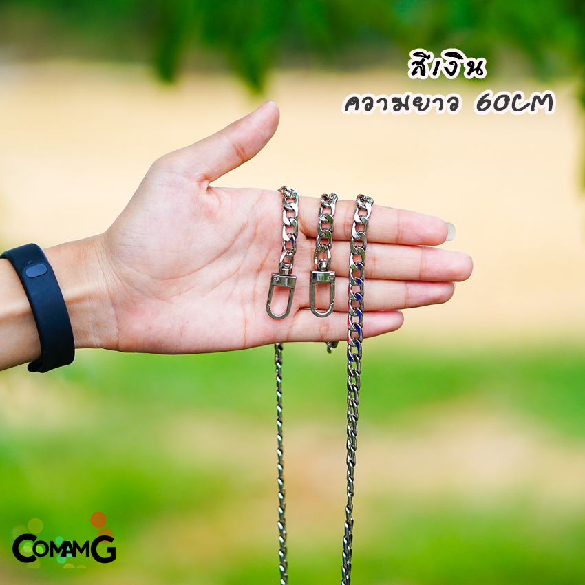 สายโซ่กระเป๋า สายกระเป๋าโซ่ รุ่นโซ่แบน มีหลายสี มีหลายขนาด60/100/120ซม พร้อมส่ง