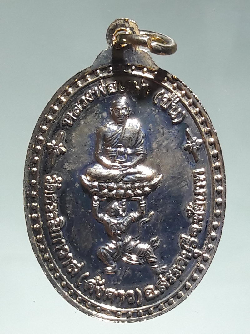 รหัสสินค้า พระมีกล่อง 227 เหรียญหลวงพ่อพระประธานใหญ่โต หลังหลวงพ่อเฒ่า ปั้น วัดคังคาว (วัดธรรมิกาวาส) อำเภอสรรคบุรี จังหวัดชัยนาท พระสวยกล่องเดิม ขนาดเทียบกับเหรียญบาท