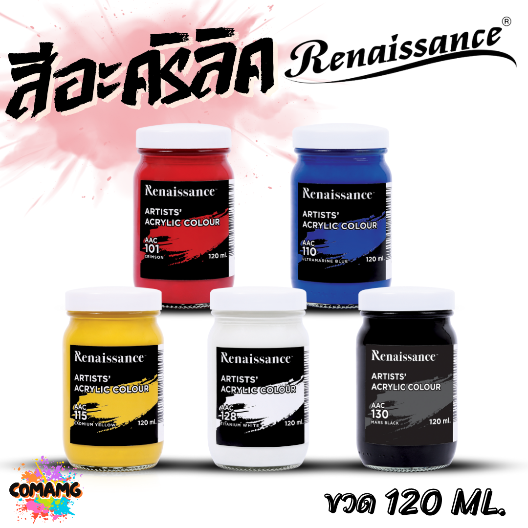 Renaissance สีอะคริลิค Artists acrylic color กันน้ำ แบบขวด ขนาด 120มล มี 5สี พร้อมส่ง