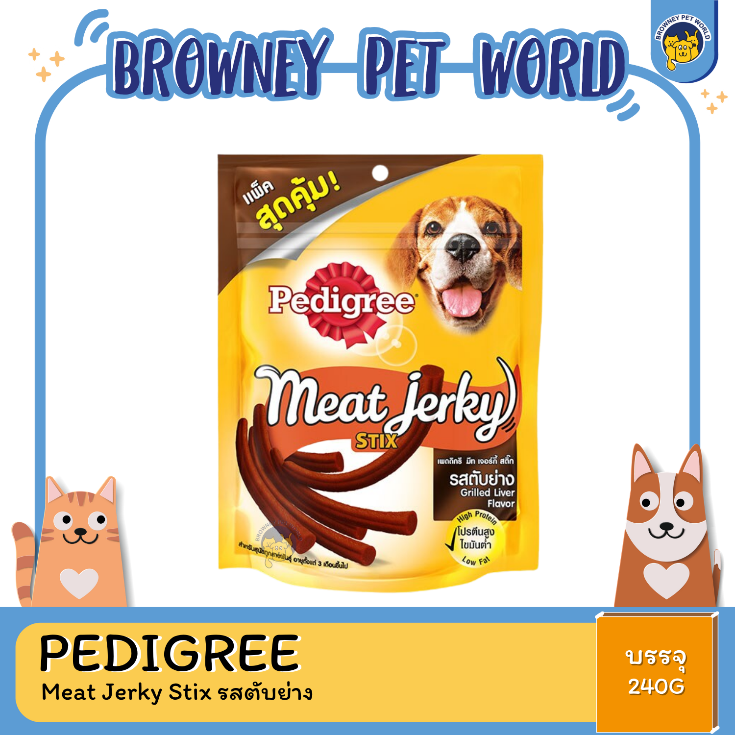 Pedigree Meat Jerky Stix Grilled Liver เพดดิกรี มีทเจอร์กี้ สติ๊ก รสตับย่าง 60,240กรัม
