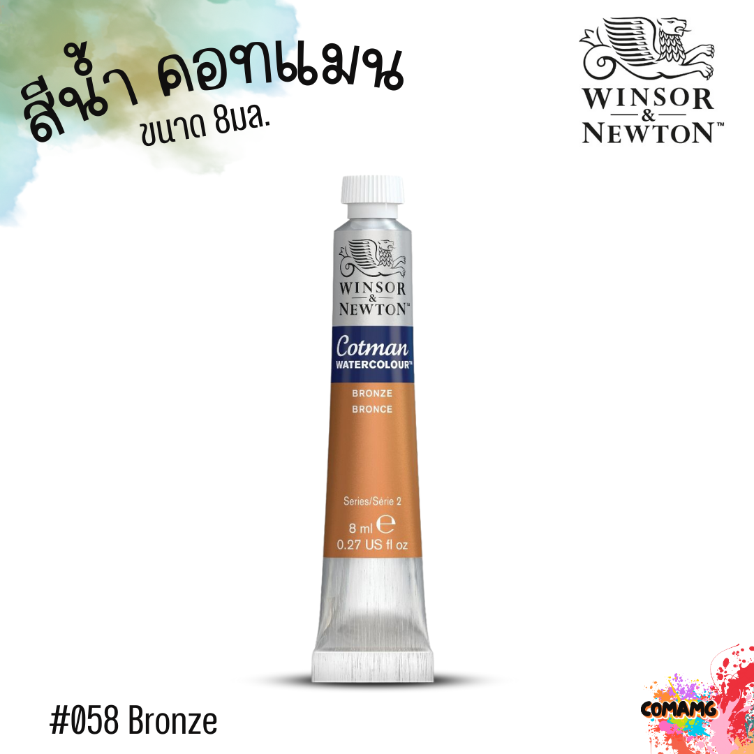 Winsor&Newton สีน้ำ สีน้ำคอทแมน 8 มล. โทนสีเมทัลลิก (Metallic)