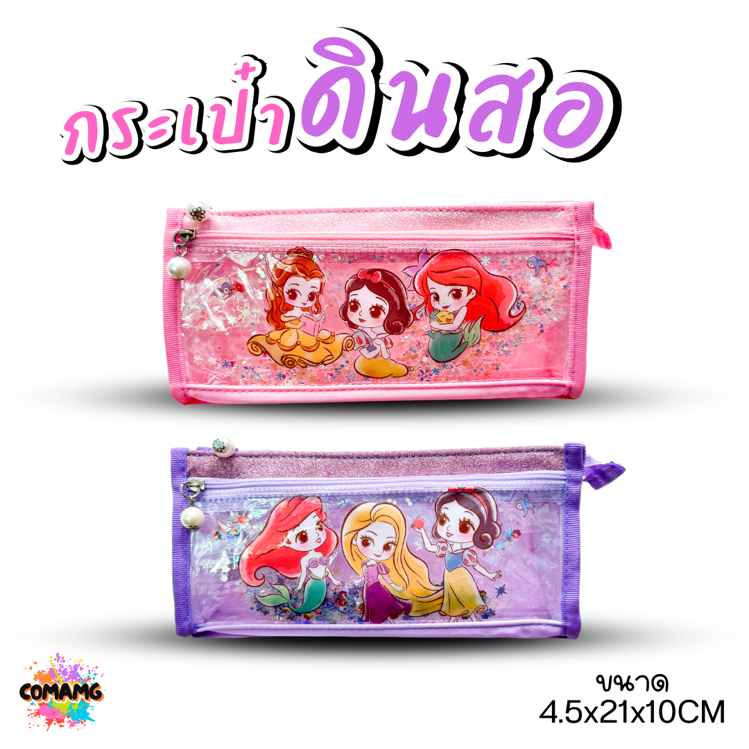 กระเป๋าใส่ดินสอ เจ้าหญิงDisney รุ่น2ช่อง ที่ใส่เครื่องเขียนมีช่องแบ่ง พร้อมส่ง ออกบิลได้